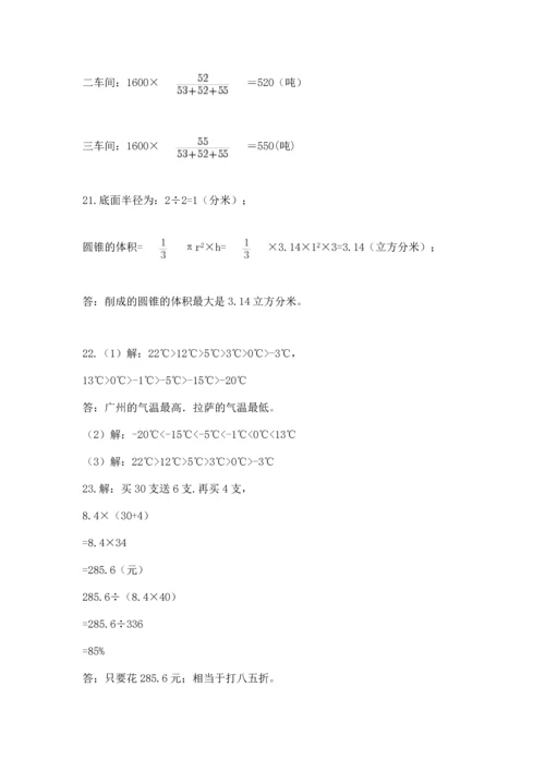 小升初数学应用题50道附完整答案（名校卷）.docx