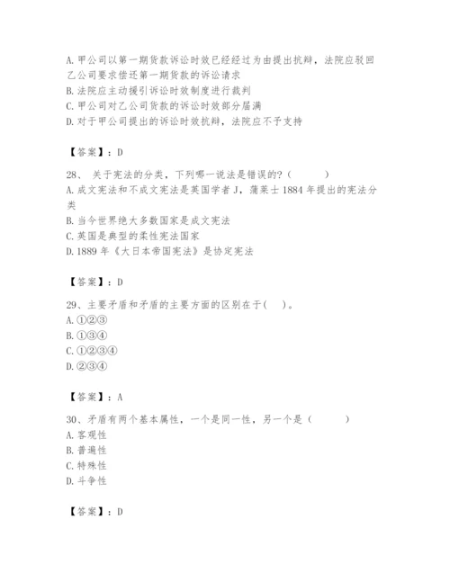 2024年国家电网招聘之法学类题库（黄金题型）.docx