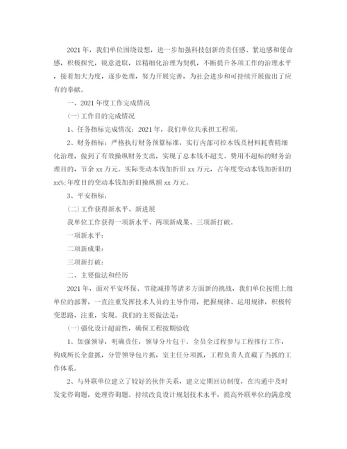 精编之科研人员年终工作参考总结范文【5篇】.docx