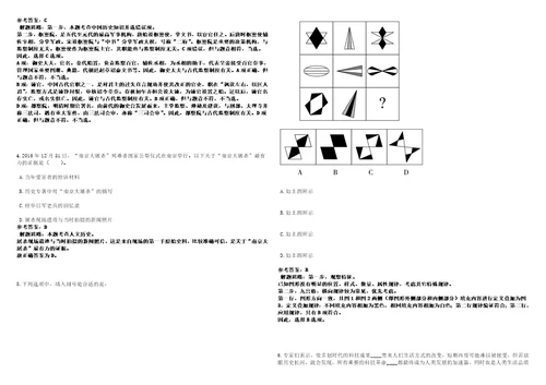 2023年01月福建晋江市西滨镇人民政府招考聘用笔试参考题库答案详解