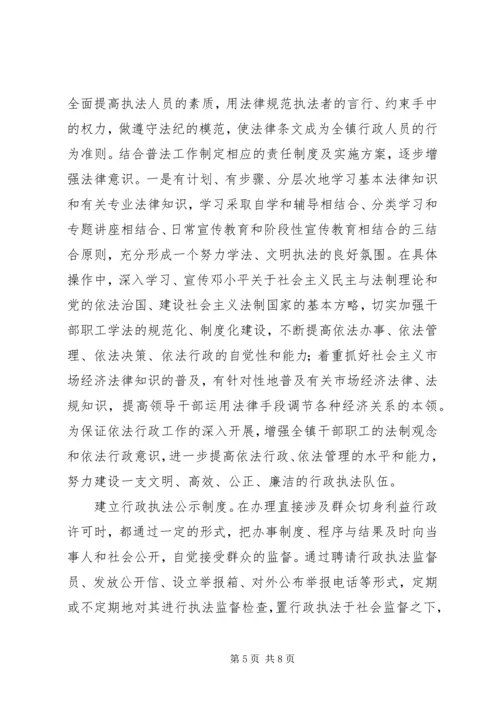 某镇创建自治区级文明乡镇实施计划.docx