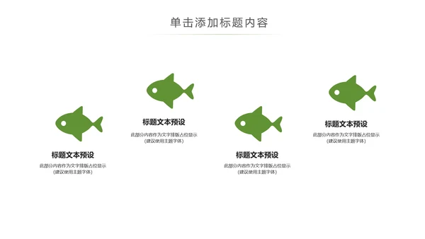 中国传统美食水饺ppt动态模板