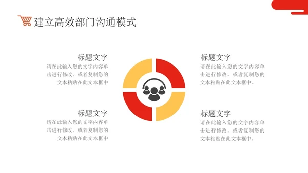 红色励志采购工作年终总结PPT模板采购年终总结