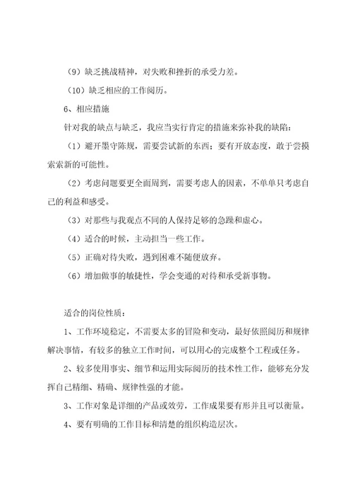 计算机大学生职业生涯规划书前言计算机专业大学生生涯规划书(9篇)