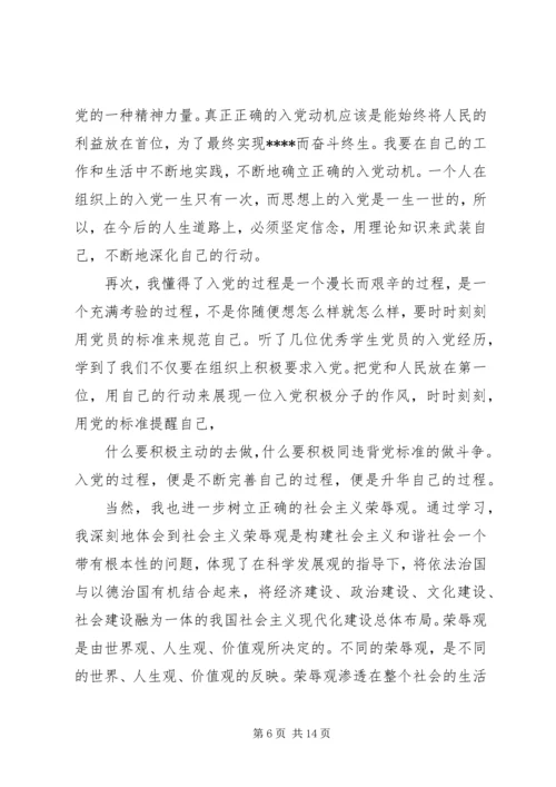 第一篇：一名共产党员的自我鉴定党性觉悟.docx