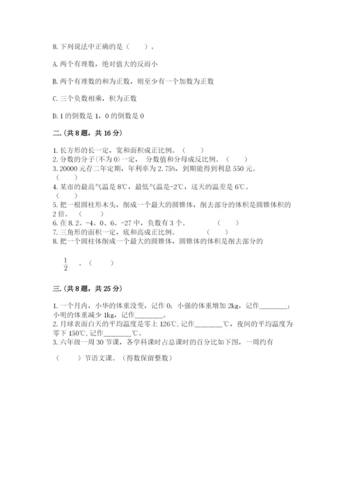 小学六年级数学毕业试题含答案【培优b卷】.docx