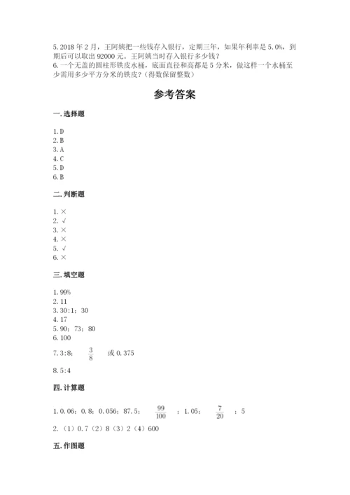 重庆市大足县六年级下册数学期末测试卷完整版.docx
