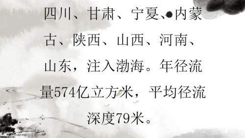 中国风黄河颂通用PPT课件模板