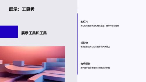 艺术设计作品展示PPT 画册