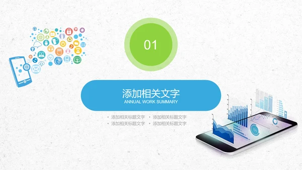 财务工作股票基金金融理财数据分析PPT