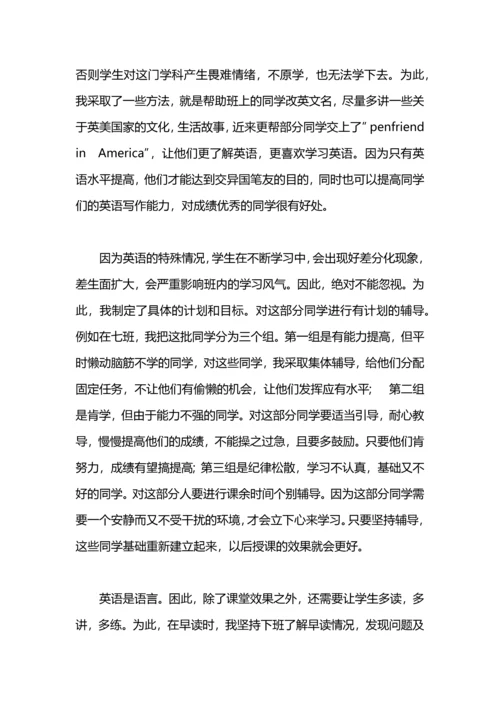 英语教师年终教学工作总结格式.docx