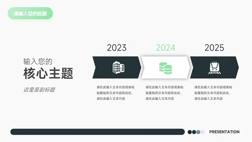 简洁web绿色插画销售数据分析PPT模板