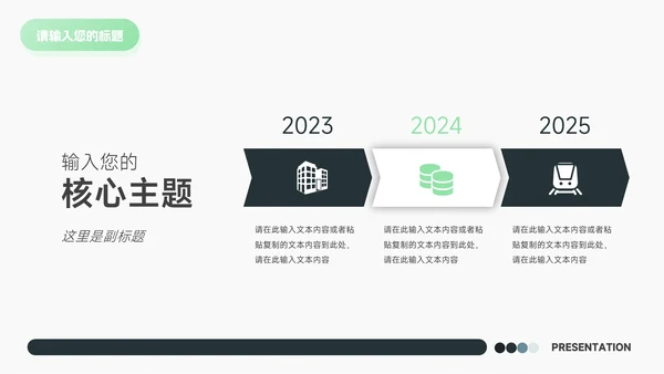 简洁web绿色插画销售数据分析PPT模板