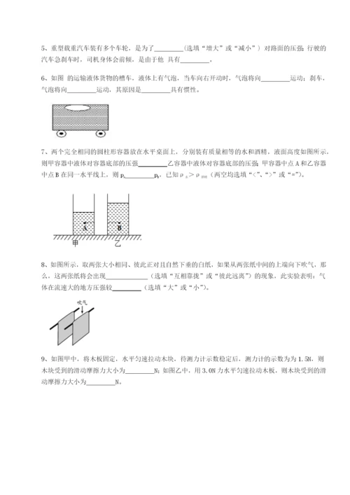 基础强化南京市第一中学物理八年级下册期末考试同步练习试题（解析版）.docx