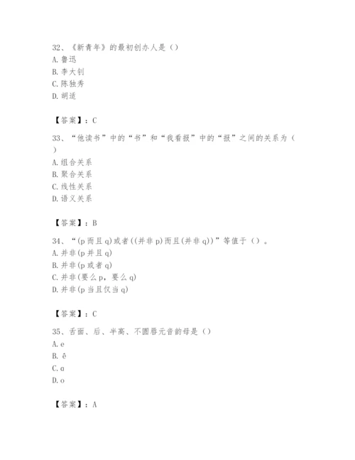 2024年国家电网招聘之文学哲学类题库带答案（新）.docx