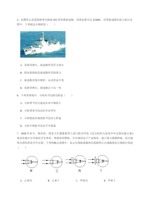 强化训练重庆市大学城第一中学物理八年级下册期末考试专题测评A卷（详解版）.docx