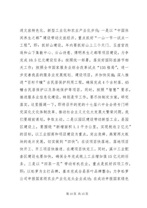 副书记在理论学习会讲话.docx