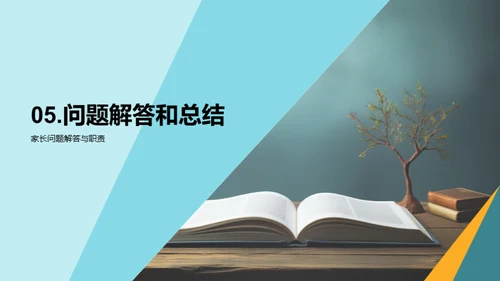 二年级学习全攻略