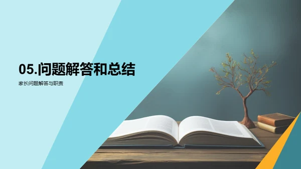 二年级学习全攻略