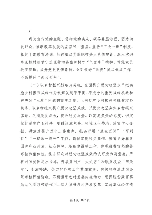 法纪教育党课讲稿 (3).docx