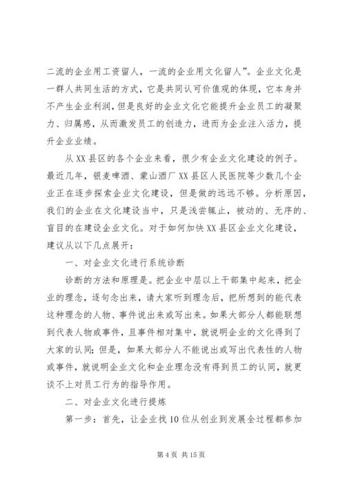 关于加强农村文化建设切实丰富农民精神文化生活的建议.docx