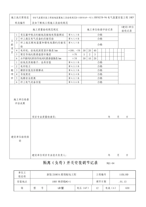 关键工程竣工综合报告.docx