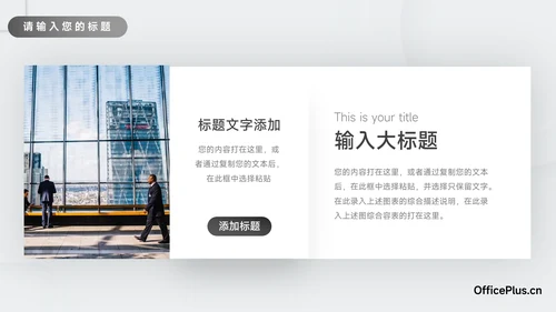黑白微粒体极简风品牌营销策划PPT模板