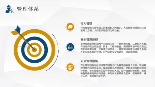 施工项目安全管理培训通用PPT课件模板