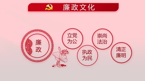 红色十九届五中全会精神宣传PPT