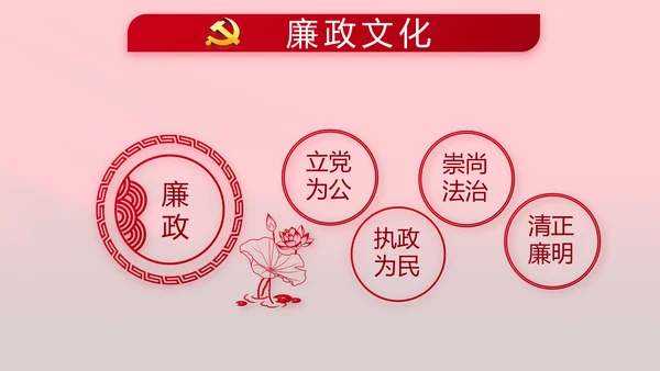 红色十九届五中全会精神宣传PPT