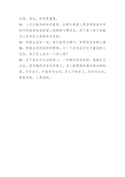 塔木德格言.docx