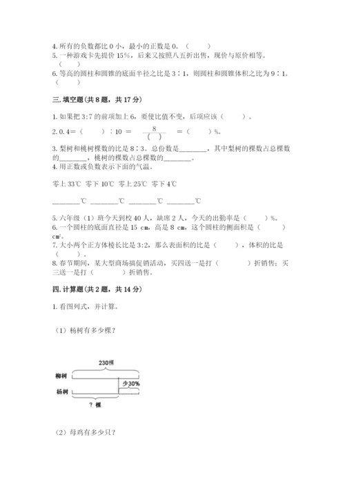 原州区六年级下册数学期末测试卷及答案（最新）.docx