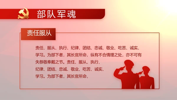 红色党支部工作总结汇报动态PPT党课