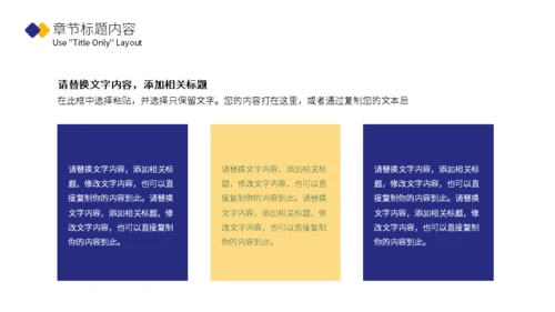 简历自我介绍通用PPT模板