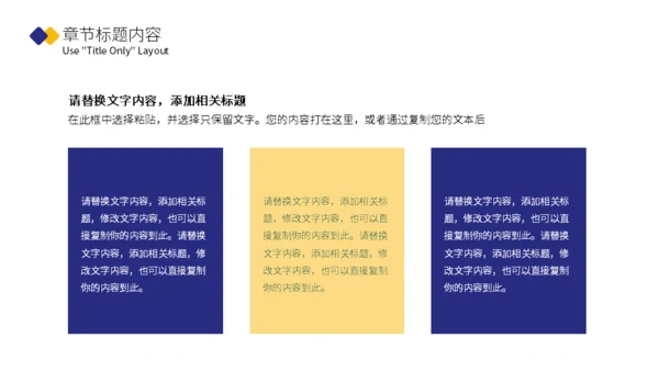 简历自我介绍通用PPT模板