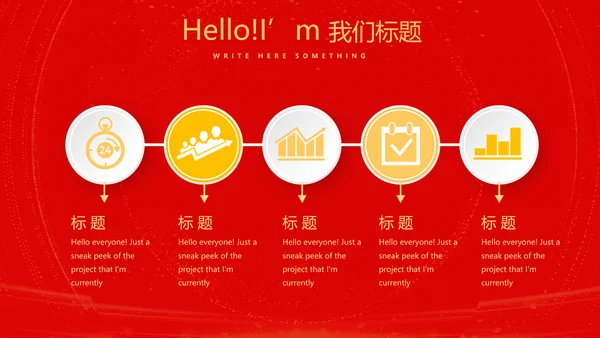 红色喜庆公司10周年庆ppt模板活动策划公司介绍