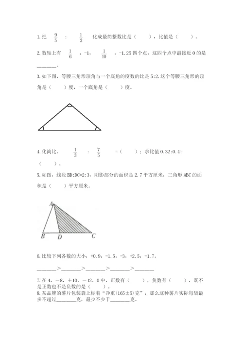 最新人教版小升初数学模拟试卷附参考答案【考试直接用】.docx