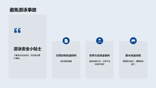 科技风教育培训教学课件PPT模板