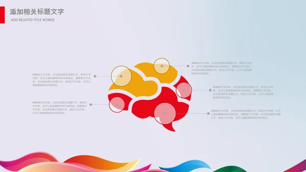 羽毛球比赛协会教学PPT模板体育运动会