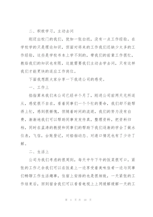 2022年会严谨简短发言稿个人.docx