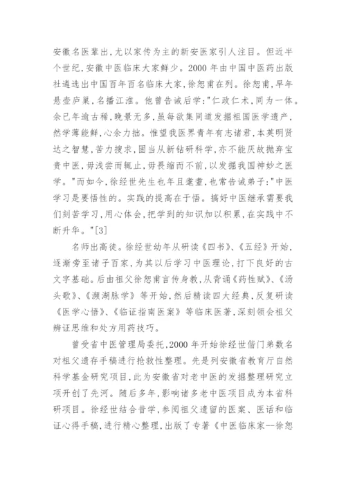 老年医学论文精编.docx