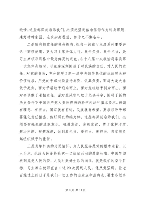党员干部加强理论学习.docx