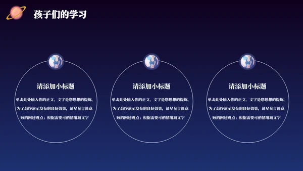 小小宇航员航天班科普主题班会通用PPT模板