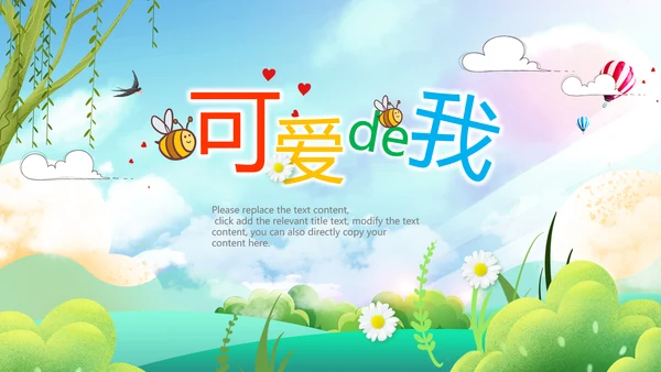 儿童成长档案宝宝电子纪念册PPT模板