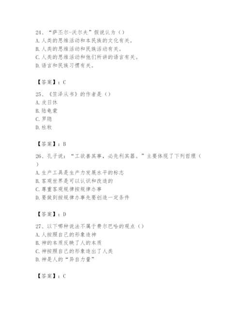 2024年国家电网招聘之文学哲学类题库及参考答案（名师推荐）.docx