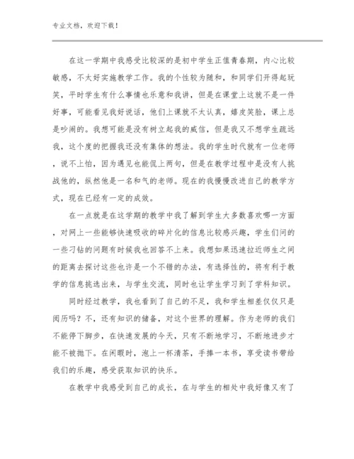 教师继续教育培训心得优选范文17篇文档合集.docx