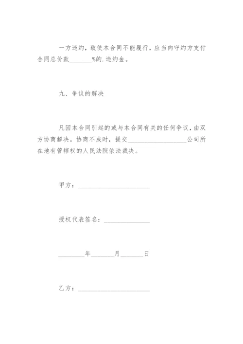 最新个人股份转让协议书.docx