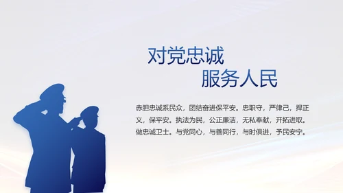 城管执法述职报告动态PPT模板