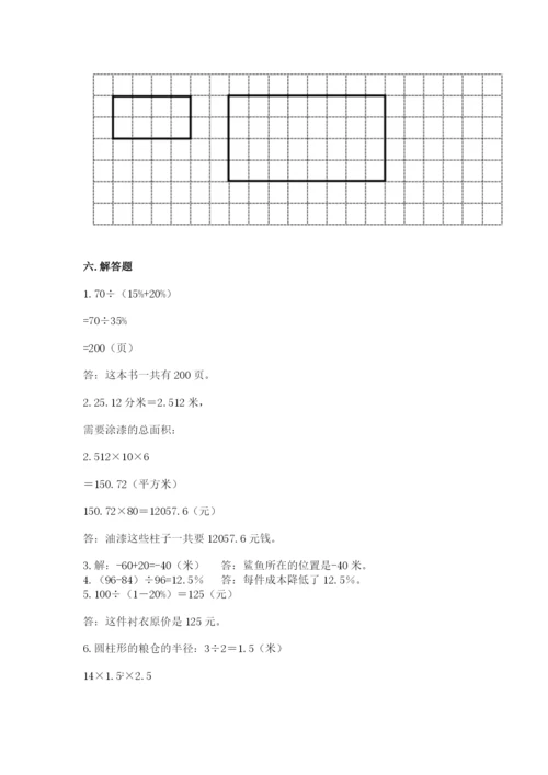 临汾市小升初数学测试卷附答案.docx