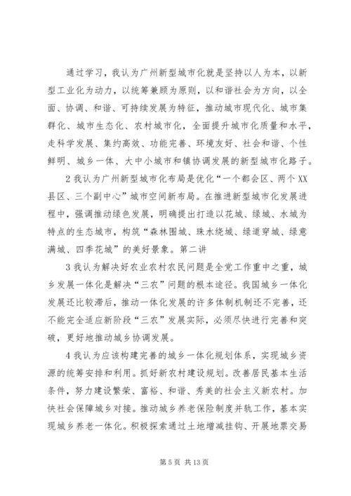 十八大学习讨论情况.docx